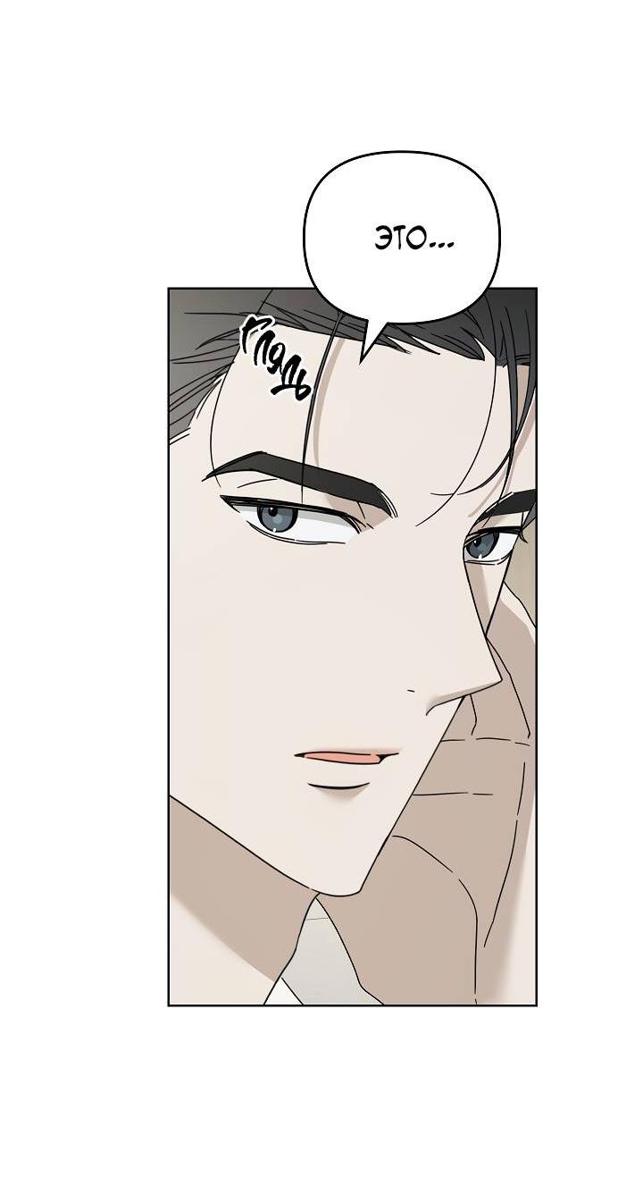 Манга Треугольник - Глава 32 Страница 16