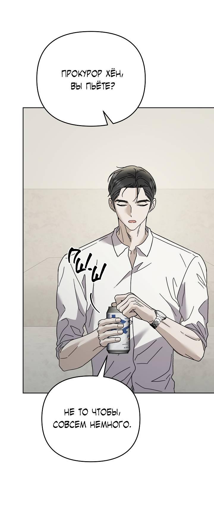 Манга Треугольник - Глава 32 Страница 38