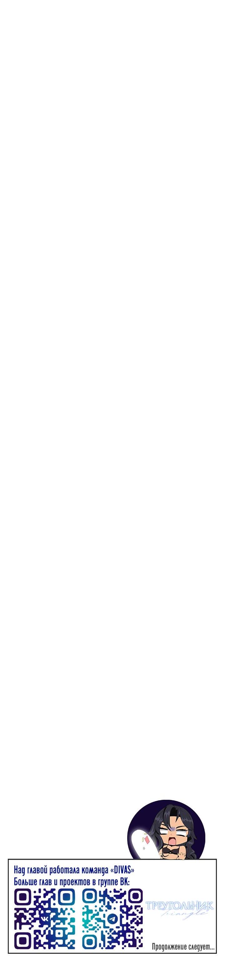 Манга Треугольник - Глава 34 Страница 97
