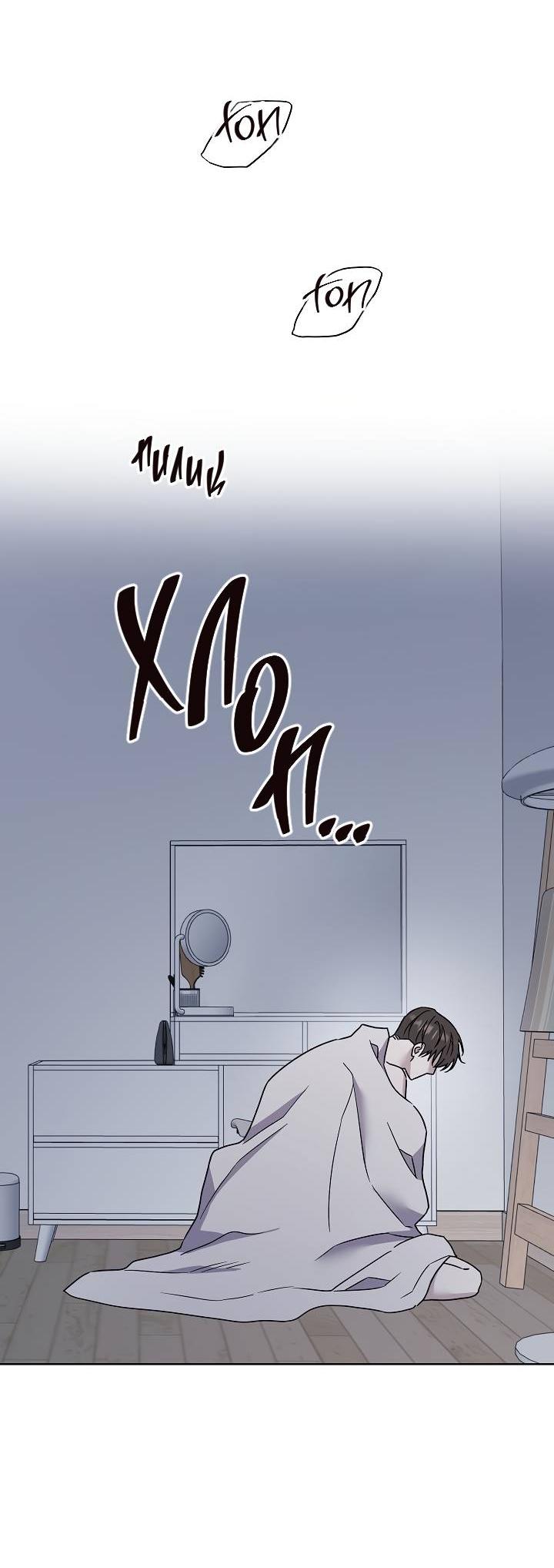 Манга Треугольник - Глава 34 Страница 95