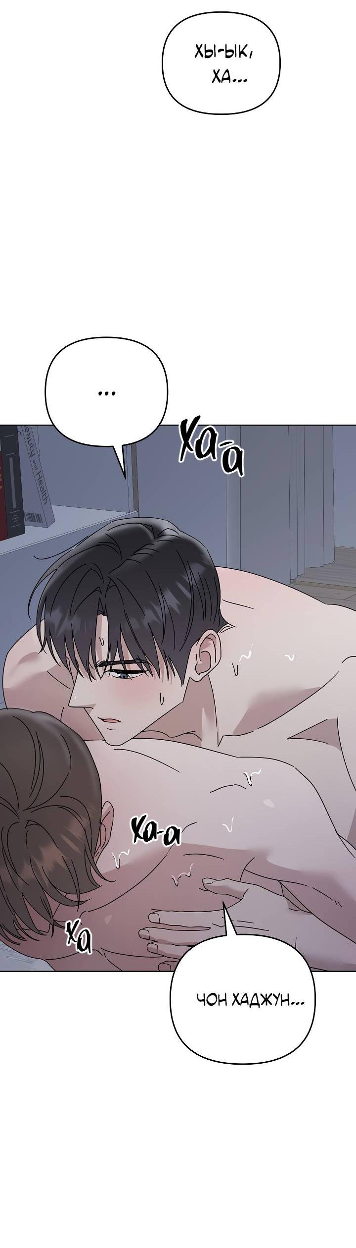 Манга Треугольник - Глава 34 Страница 40