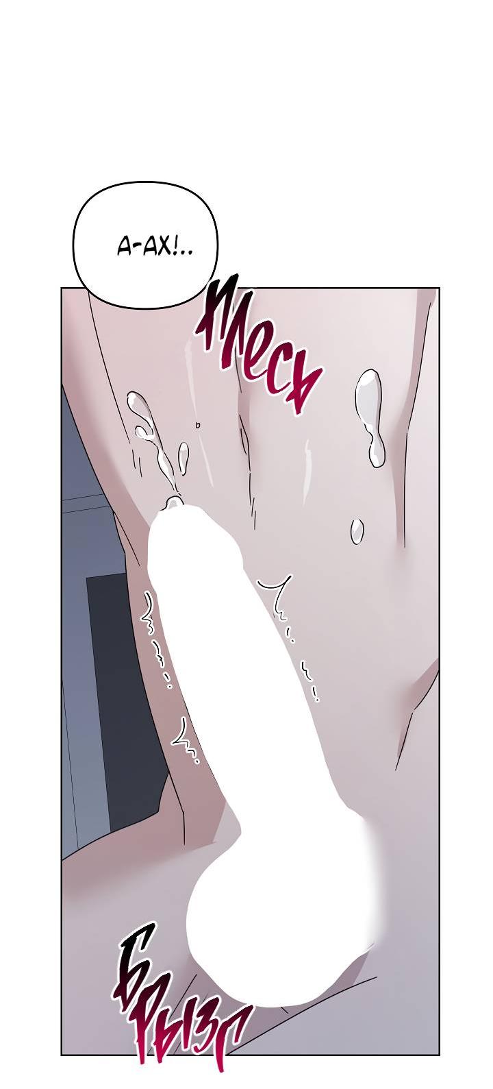 Манга Треугольник - Глава 34 Страница 39