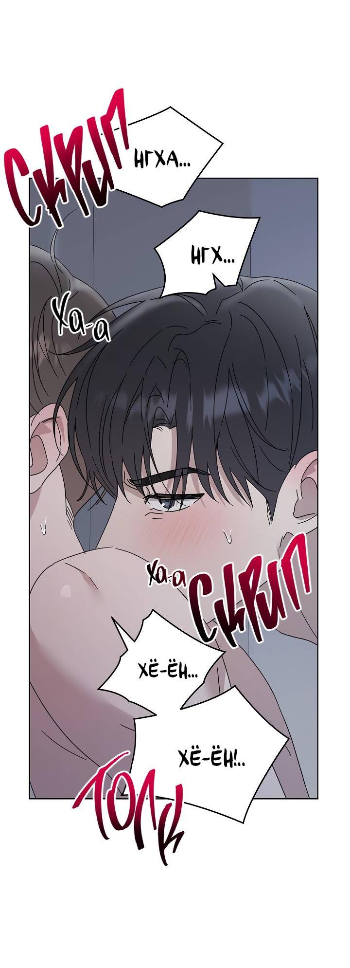 Манга Треугольник - Глава 34 Страница 23