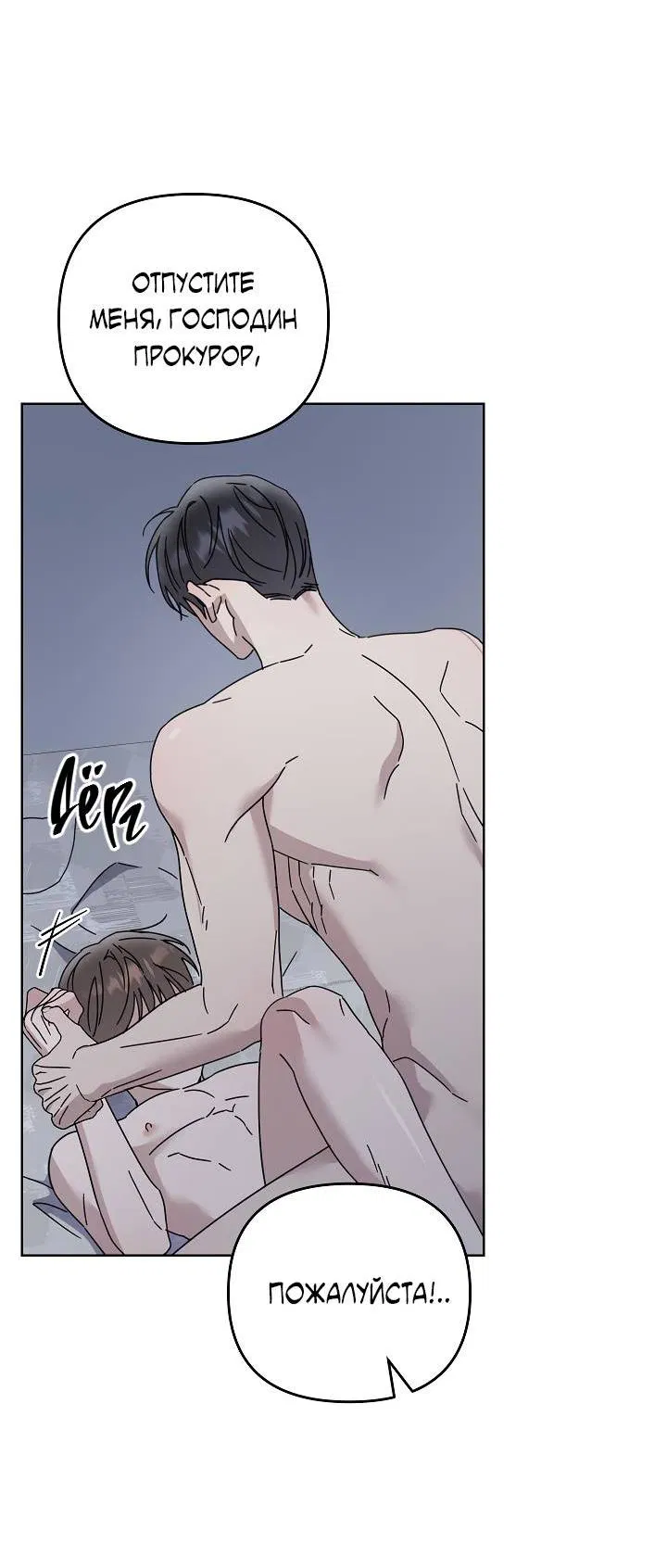 Манга Треугольник - Глава 34 Страница 74