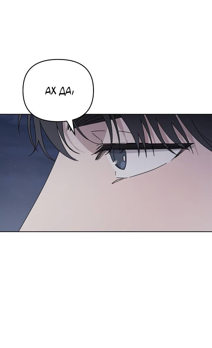 Манга Треугольник - Глава 34 Страница 70