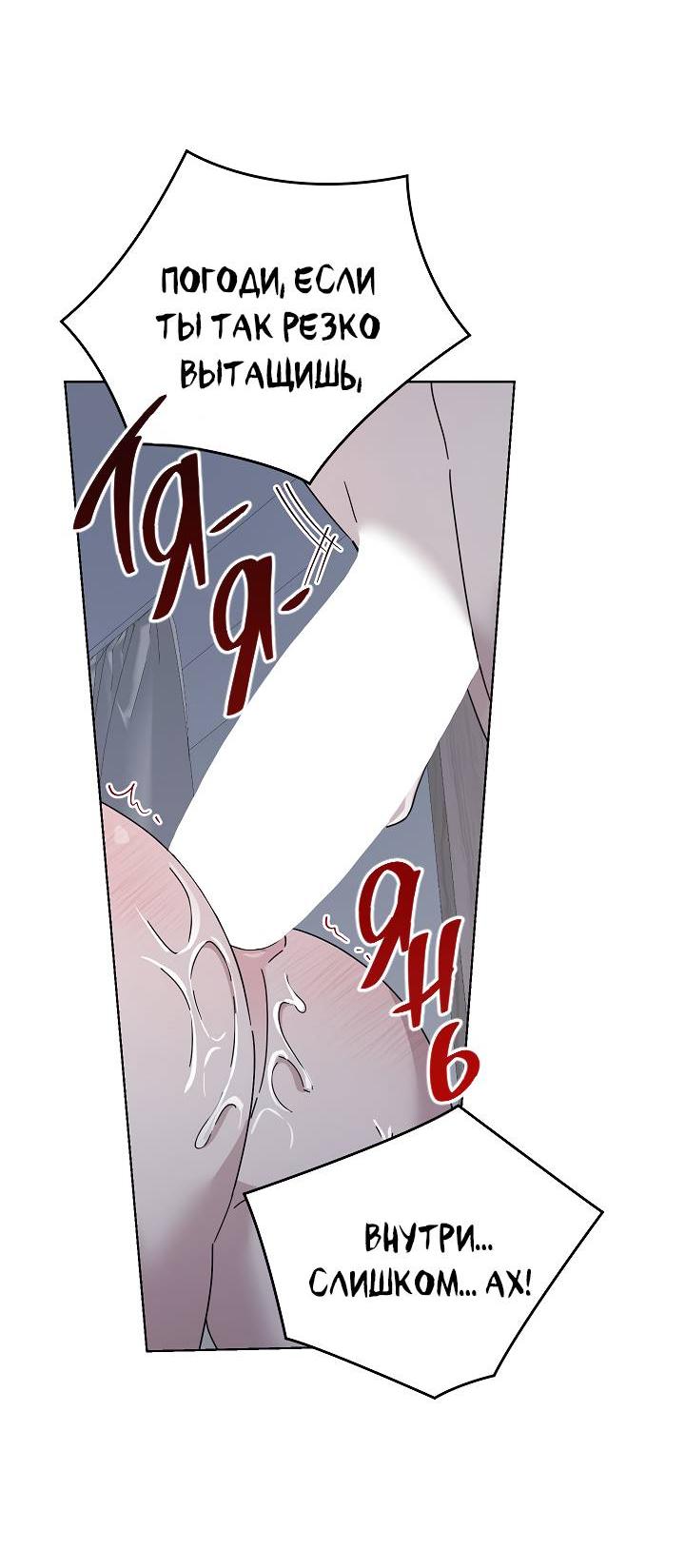 Манга Треугольник - Глава 34 Страница 52