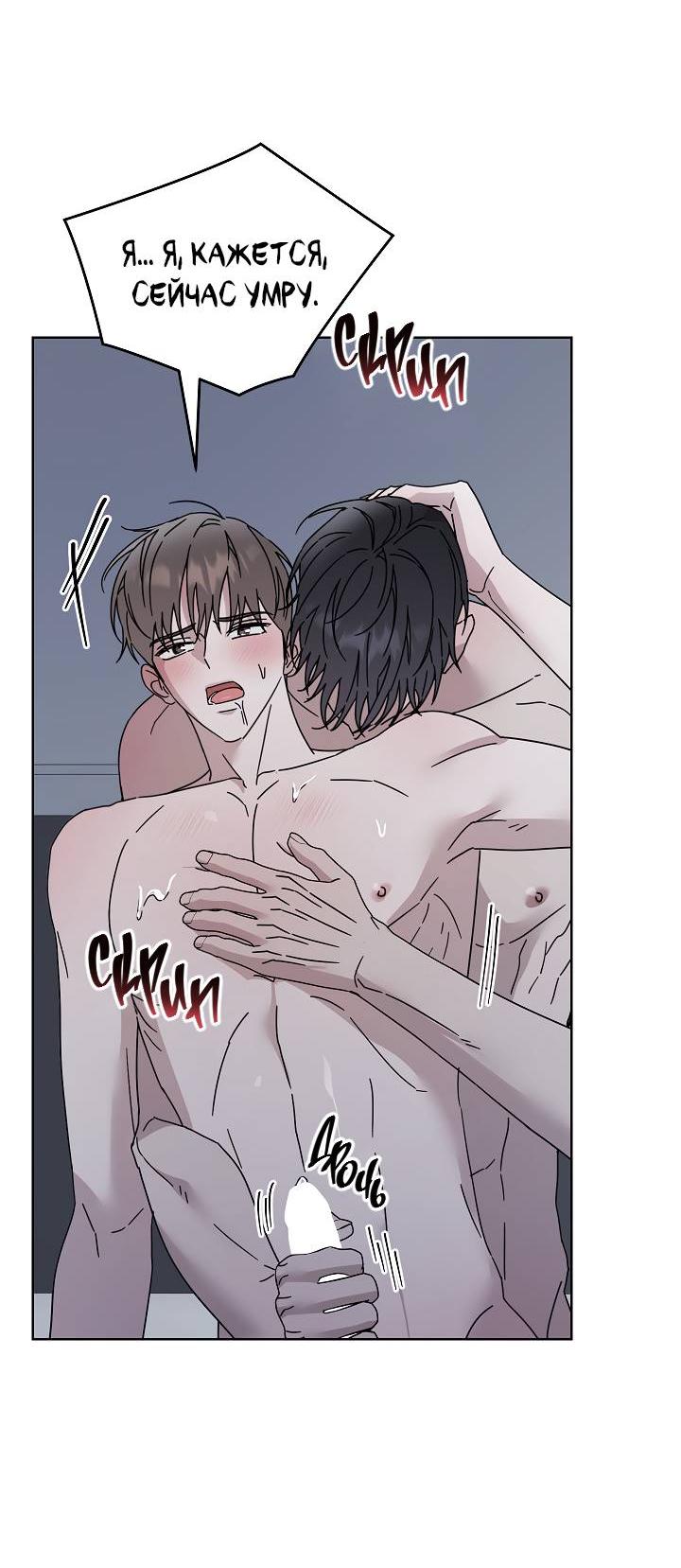 Манга Треугольник - Глава 34 Страница 50