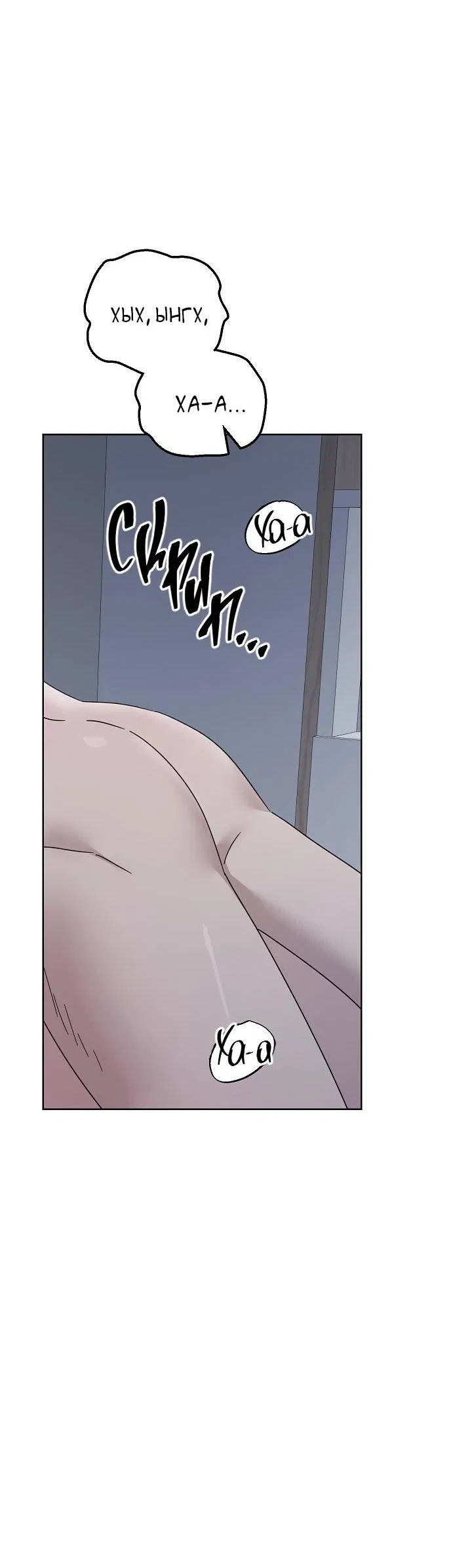 Манга Треугольник - Глава 34 Страница 55