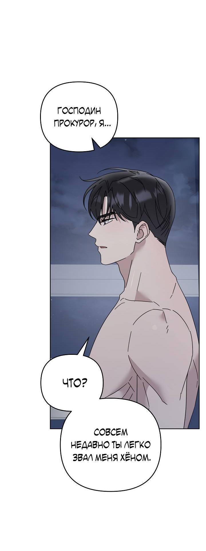 Манга Треугольник - Глава 34 Страница 69