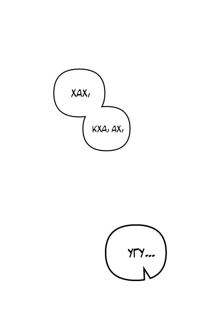 Манга Треугольник - Глава 34 Страница 59