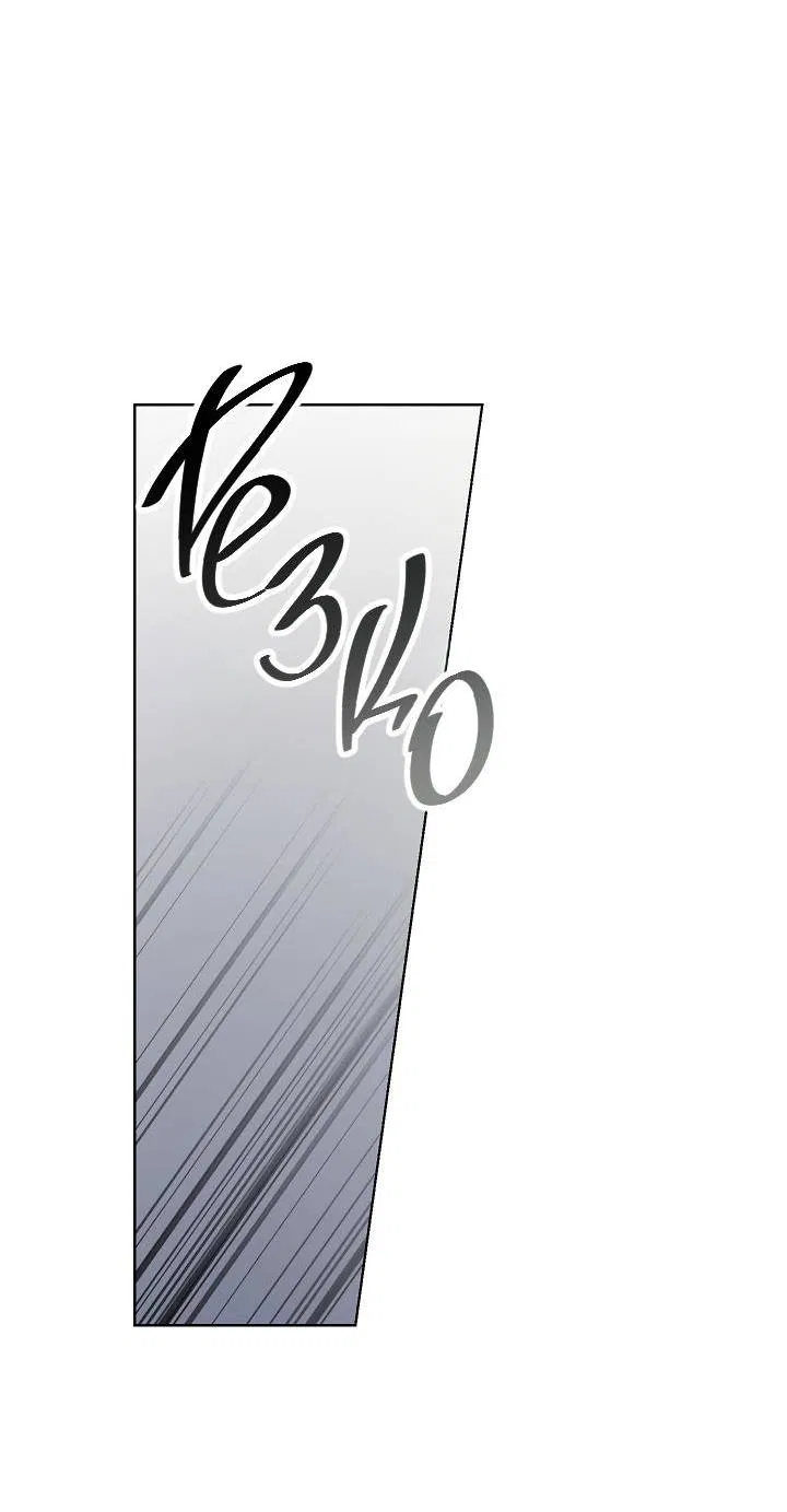 Манга Треугольник - Глава 34 Страница 8