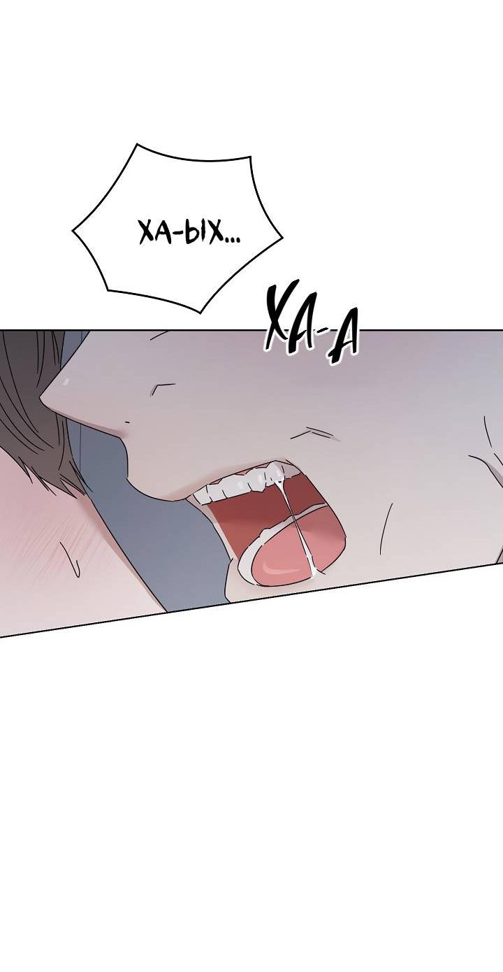 Манга Треугольник - Глава 34 Страница 24