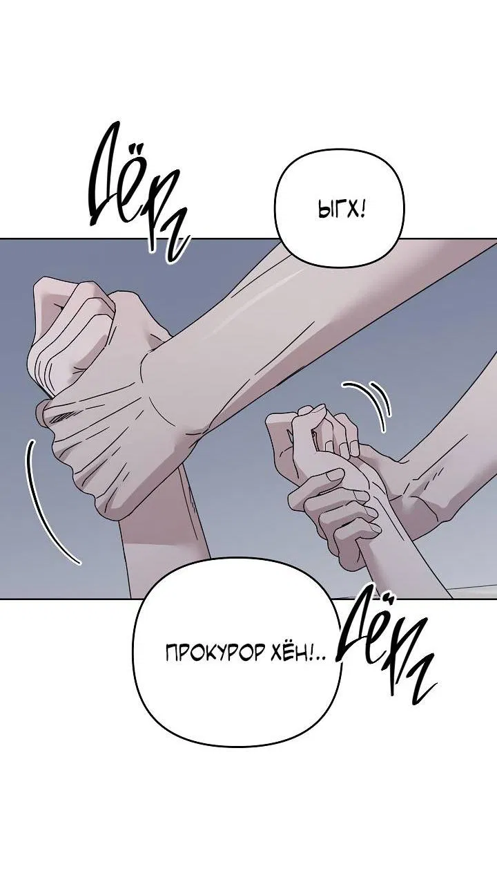 Манга Треугольник - Глава 34 Страница 75