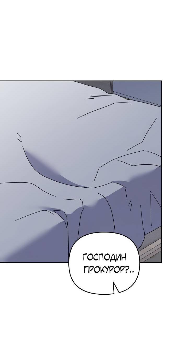 Манга Треугольник - Глава 34 Страница 66