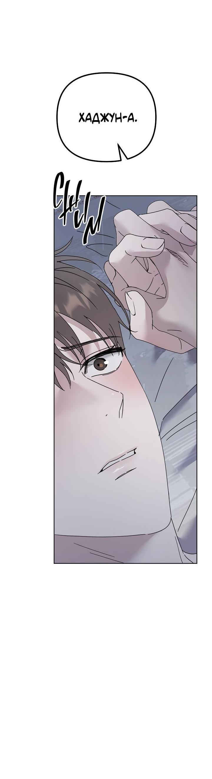 Манга Треугольник - Глава 34 Страница 72