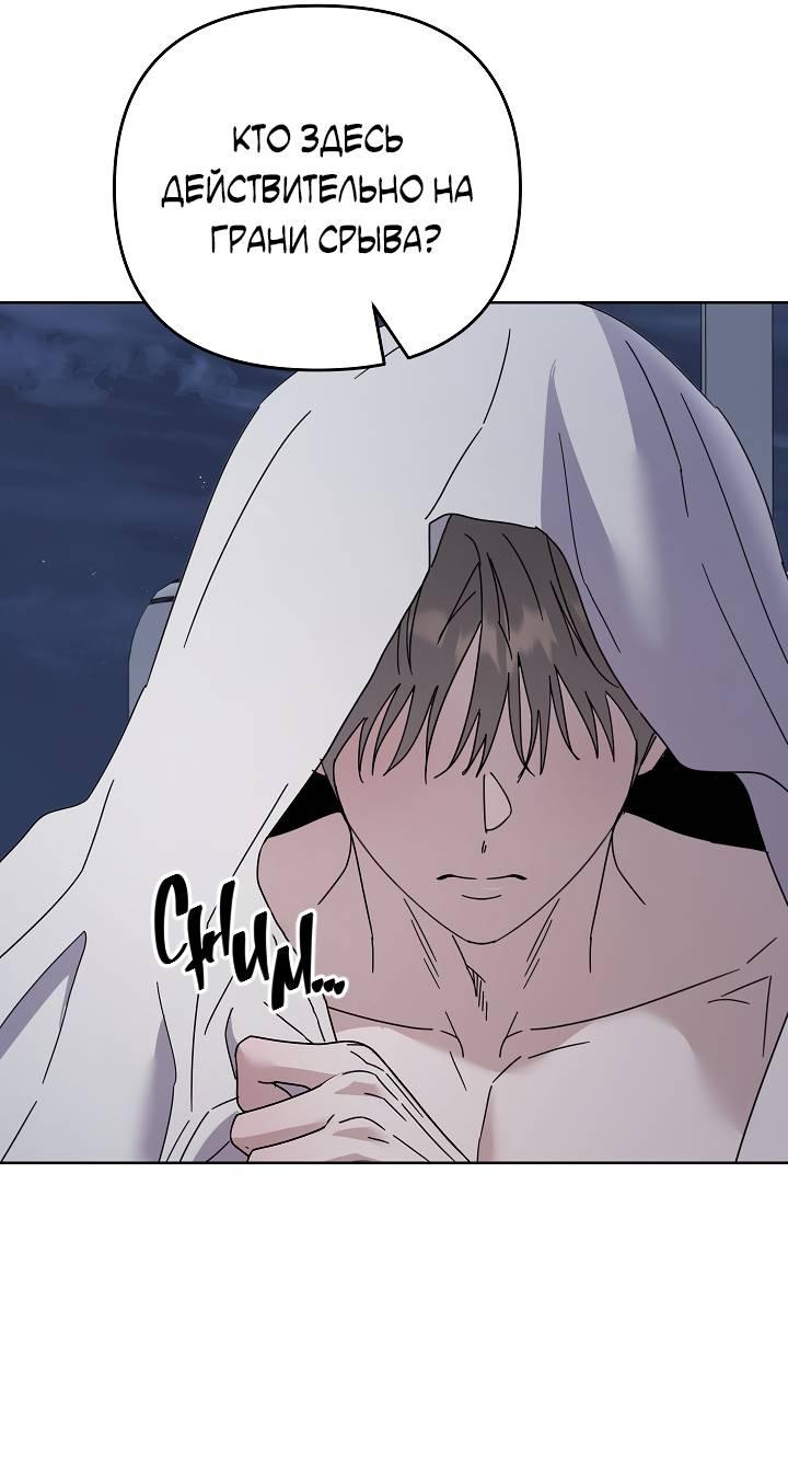 Манга Треугольник - Глава 34 Страница 82