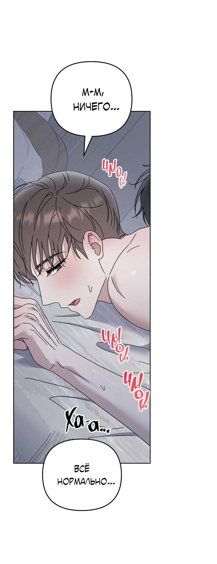 Манга Треугольник - Глава 34 Страница 18