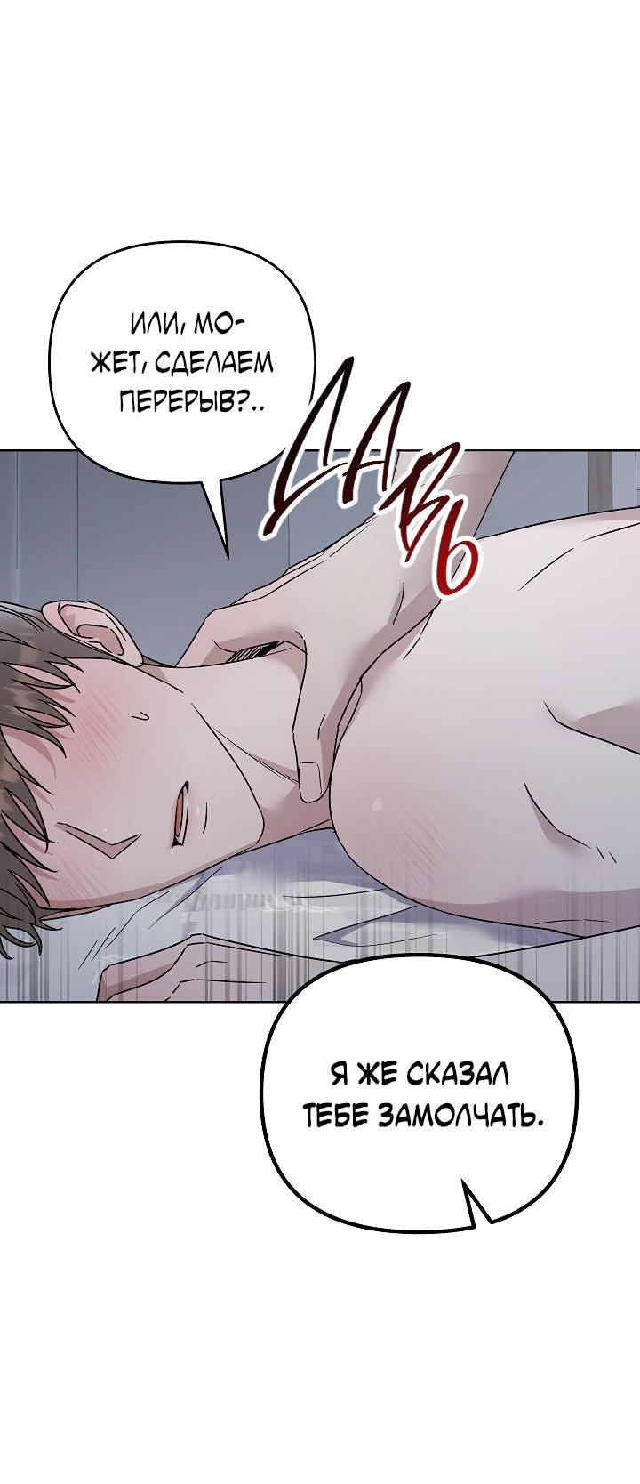 Манга Треугольник - Глава 34 Страница 13