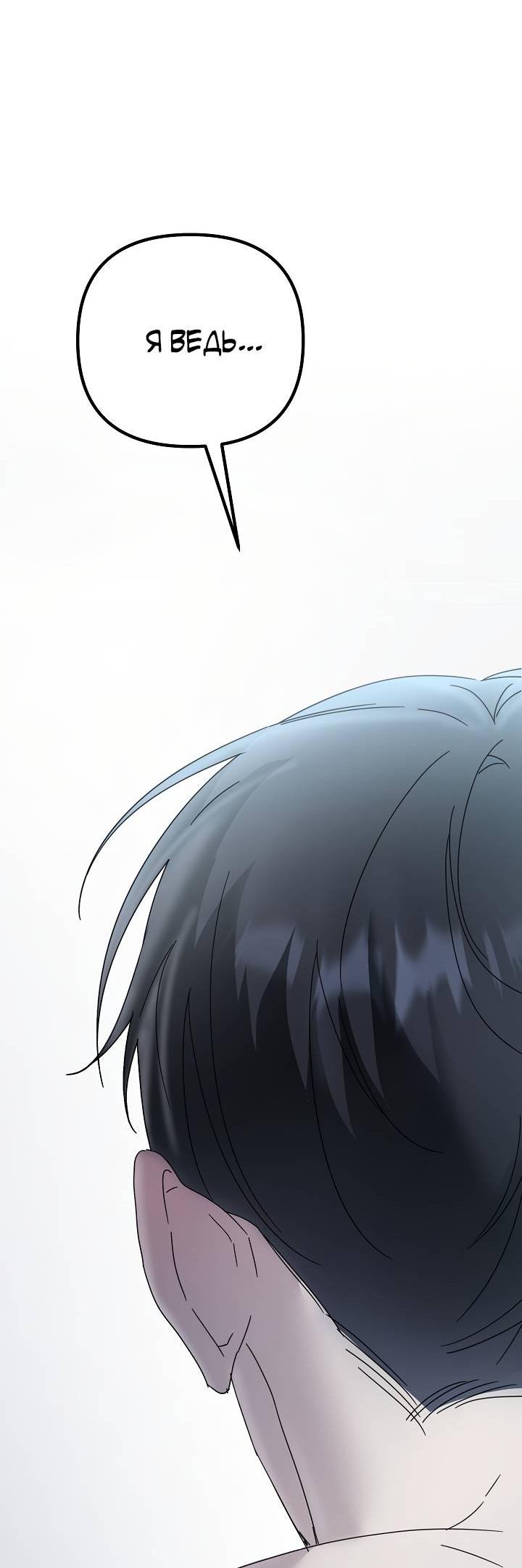 Манга Треугольник - Глава 34 Страница 6