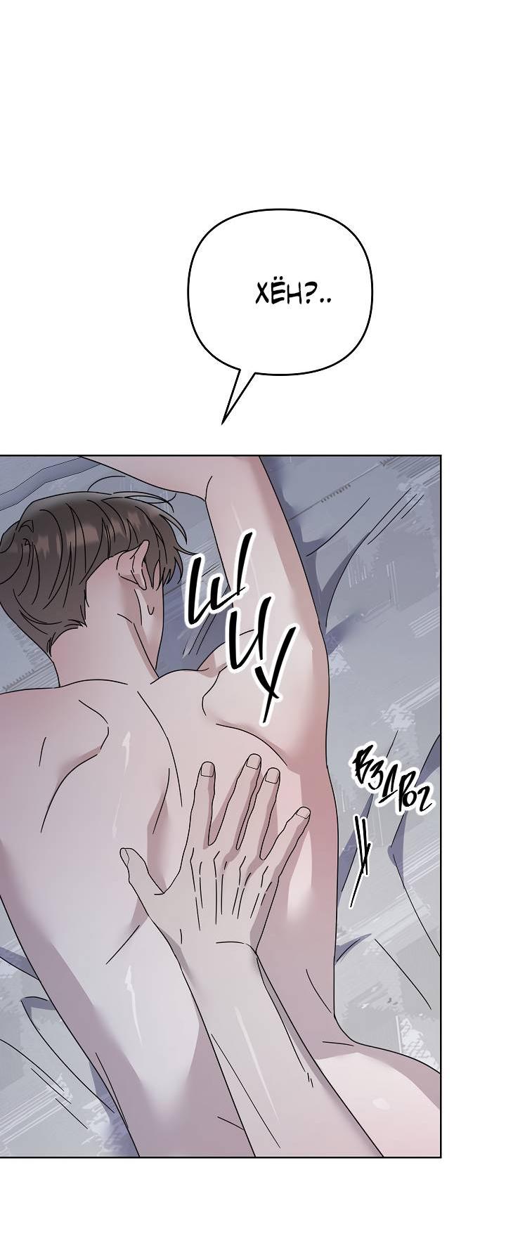 Манга Треугольник - Глава 34 Страница 15