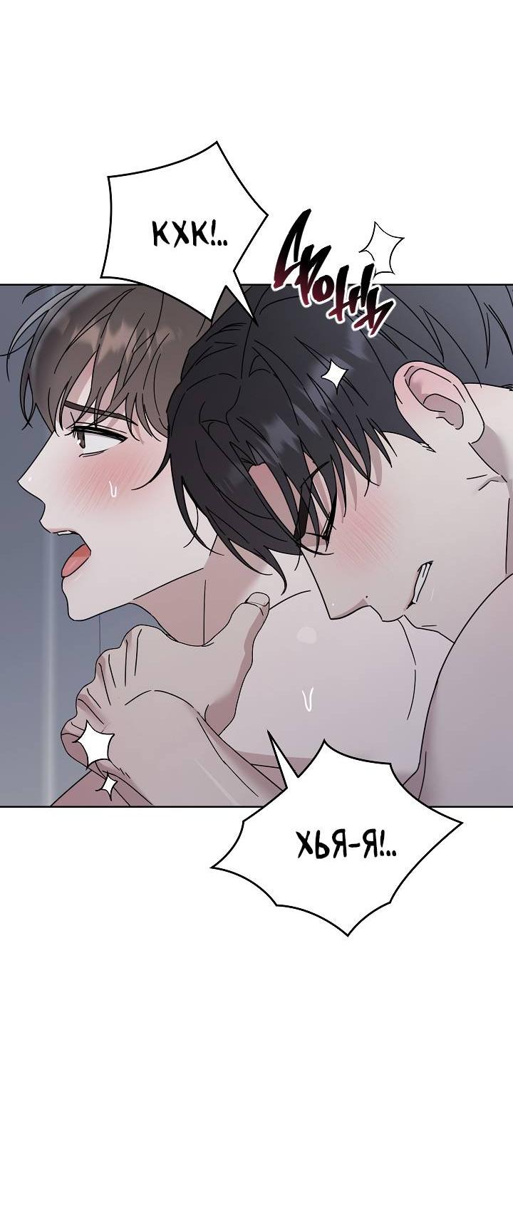 Манга Треугольник - Глава 34 Страница 54