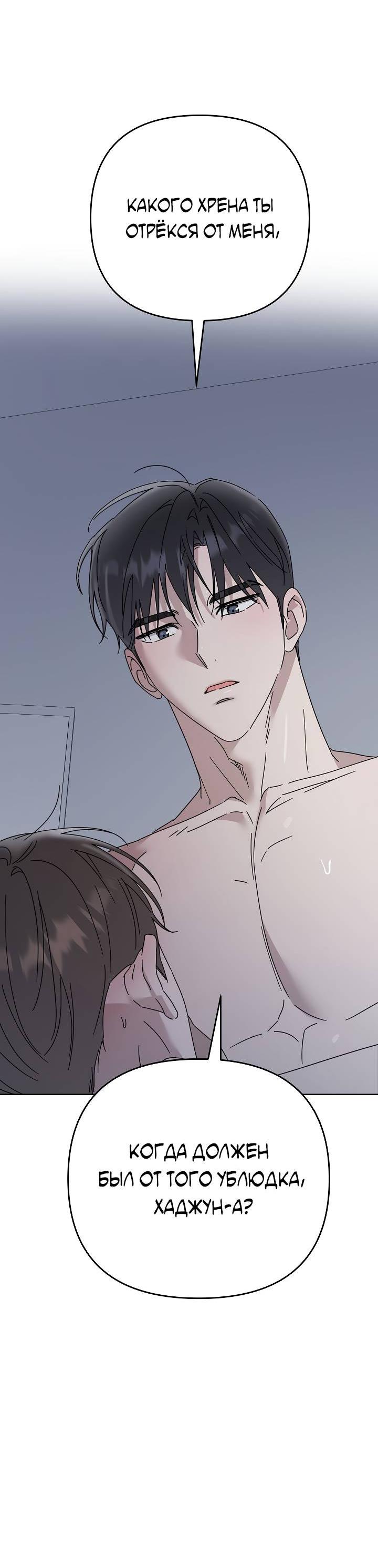 Манга Треугольник - Глава 34 Страница 63