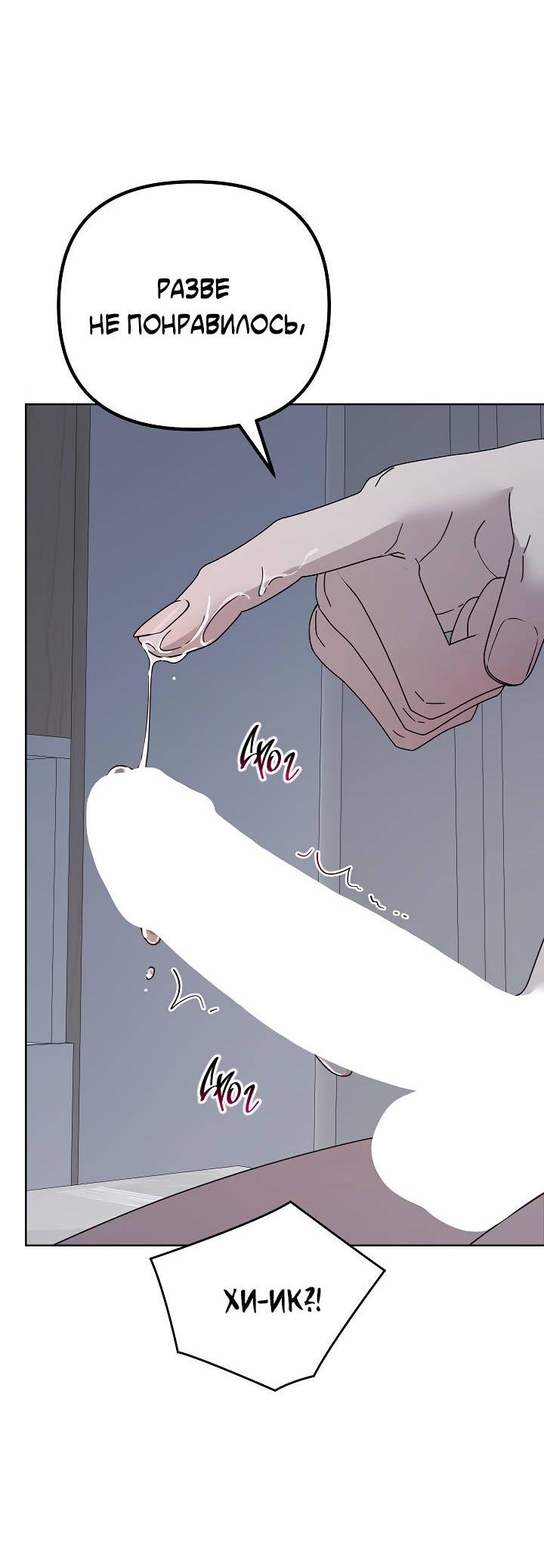 Манга Треугольник - Глава 34 Страница 43