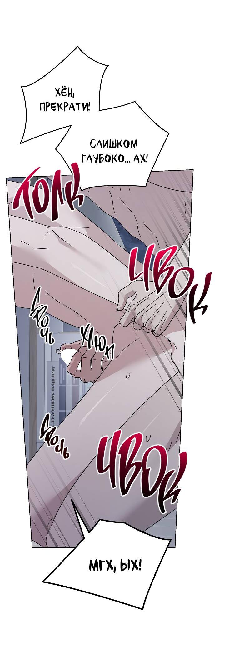 Манга Треугольник - Глава 34 Страница 28