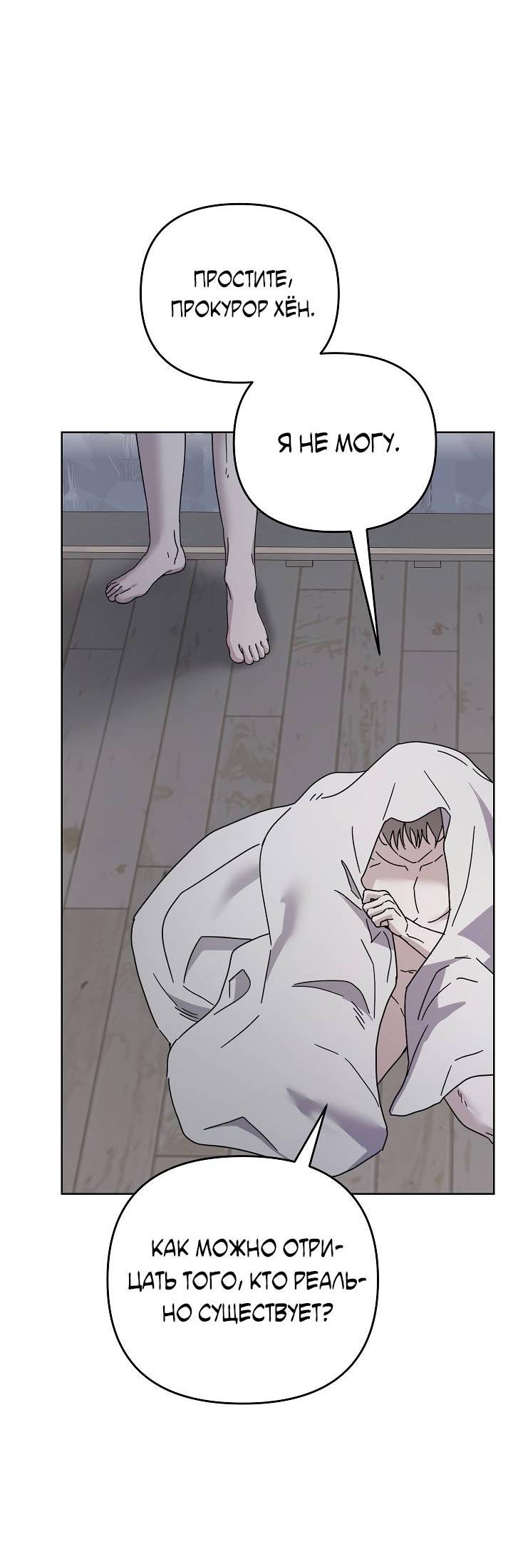 Манга Треугольник - Глава 34 Страница 83