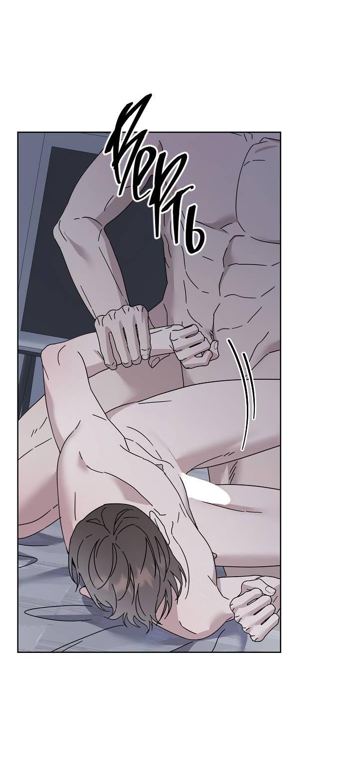 Манга Треугольник - Глава 34 Страница 71