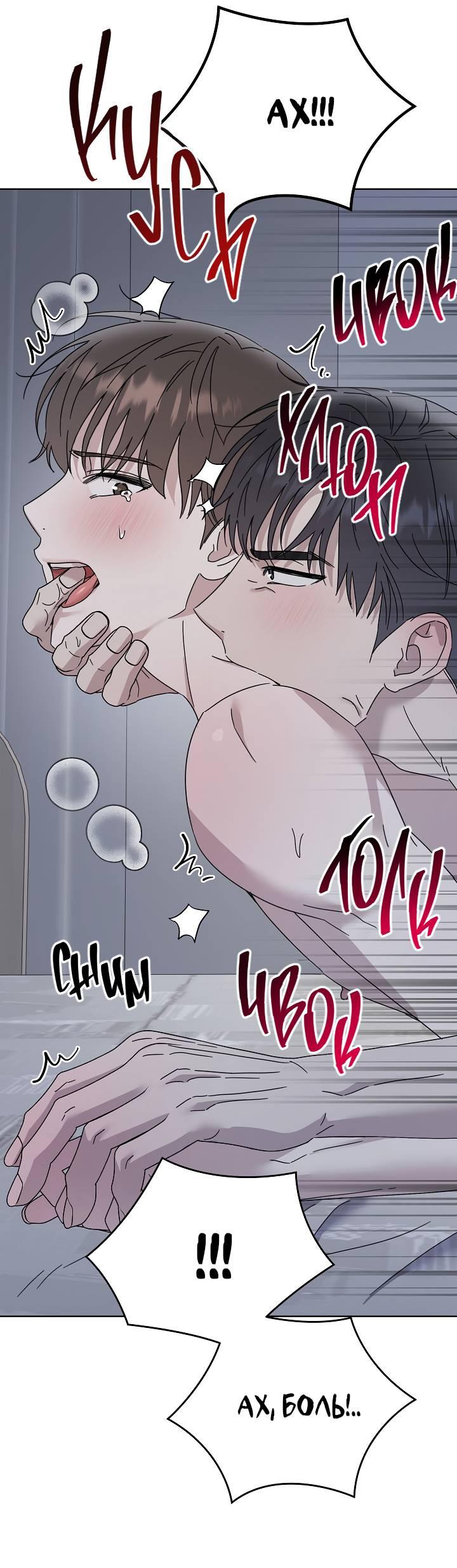 Манга Треугольник - Глава 34 Страница 25