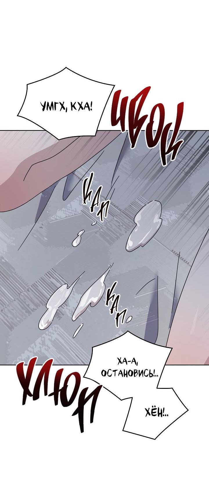 Манга Треугольник - Глава 34 Страница 49