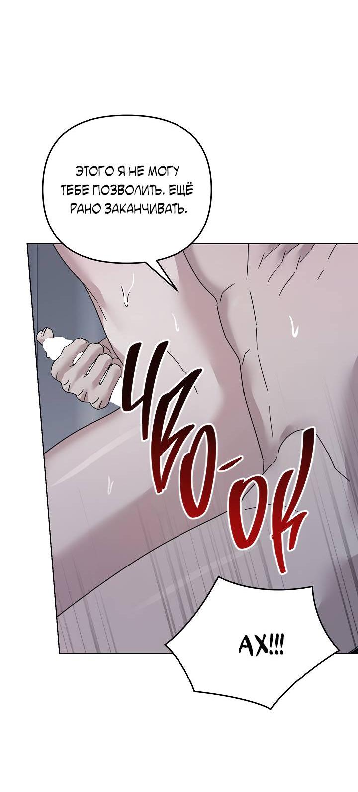 Манга Треугольник - Глава 34 Страница 51