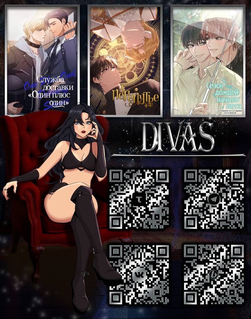 Манга Треугольник - Глава 34 Страница 98