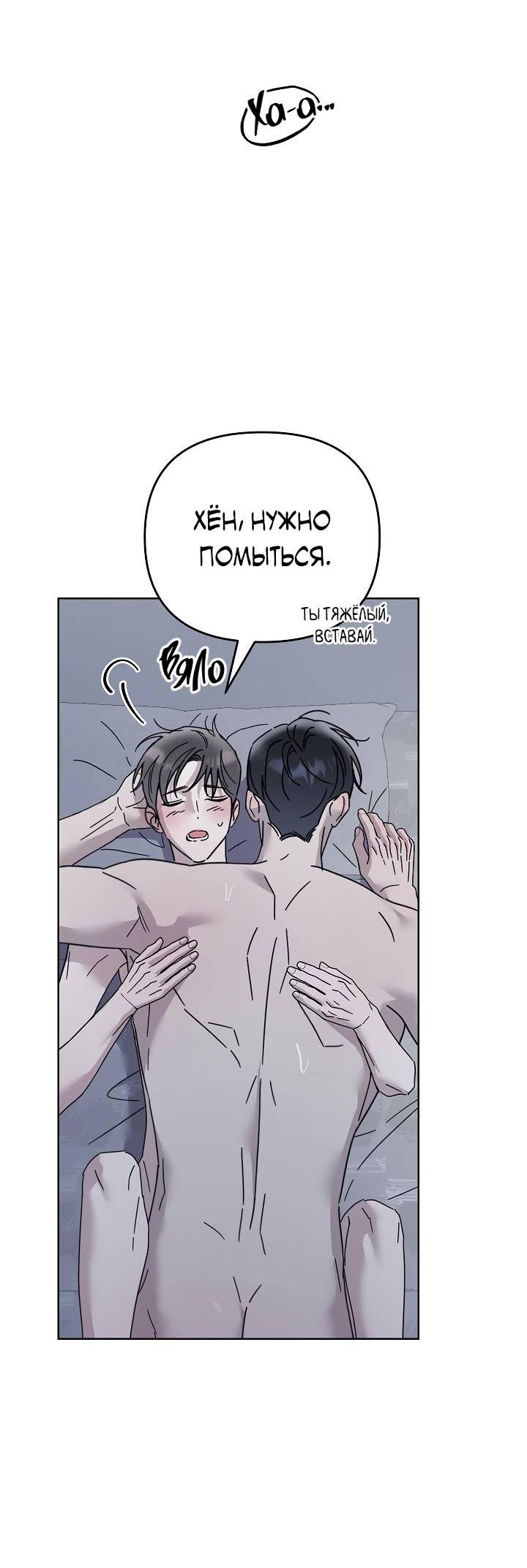 Манга Треугольник - Глава 34 Страница 3