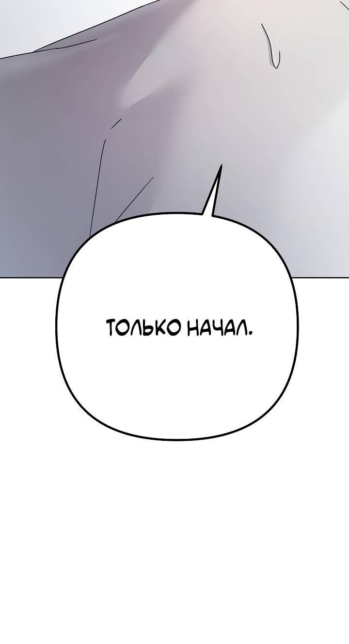 Манга Треугольник - Глава 34 Страница 7