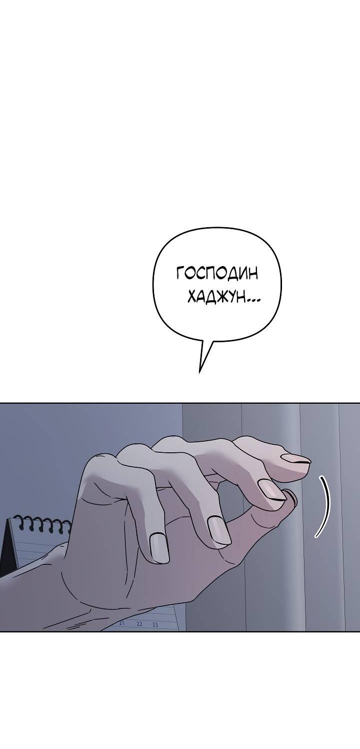 Манга Треугольник - Глава 33 Страница 14