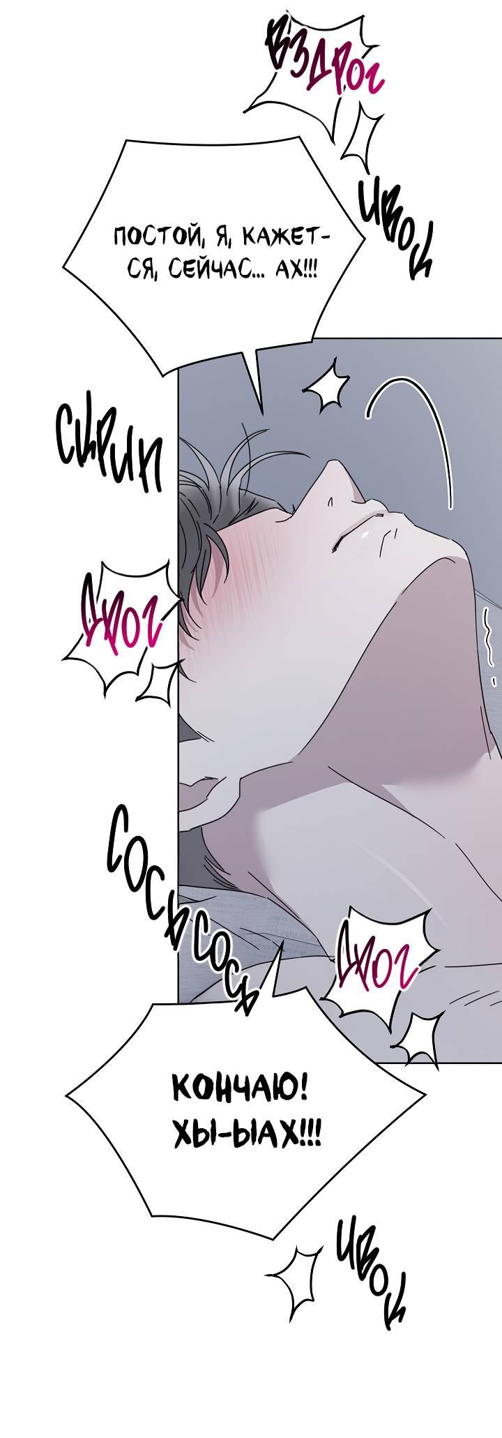 Манга Треугольник - Глава 33 Страница 52