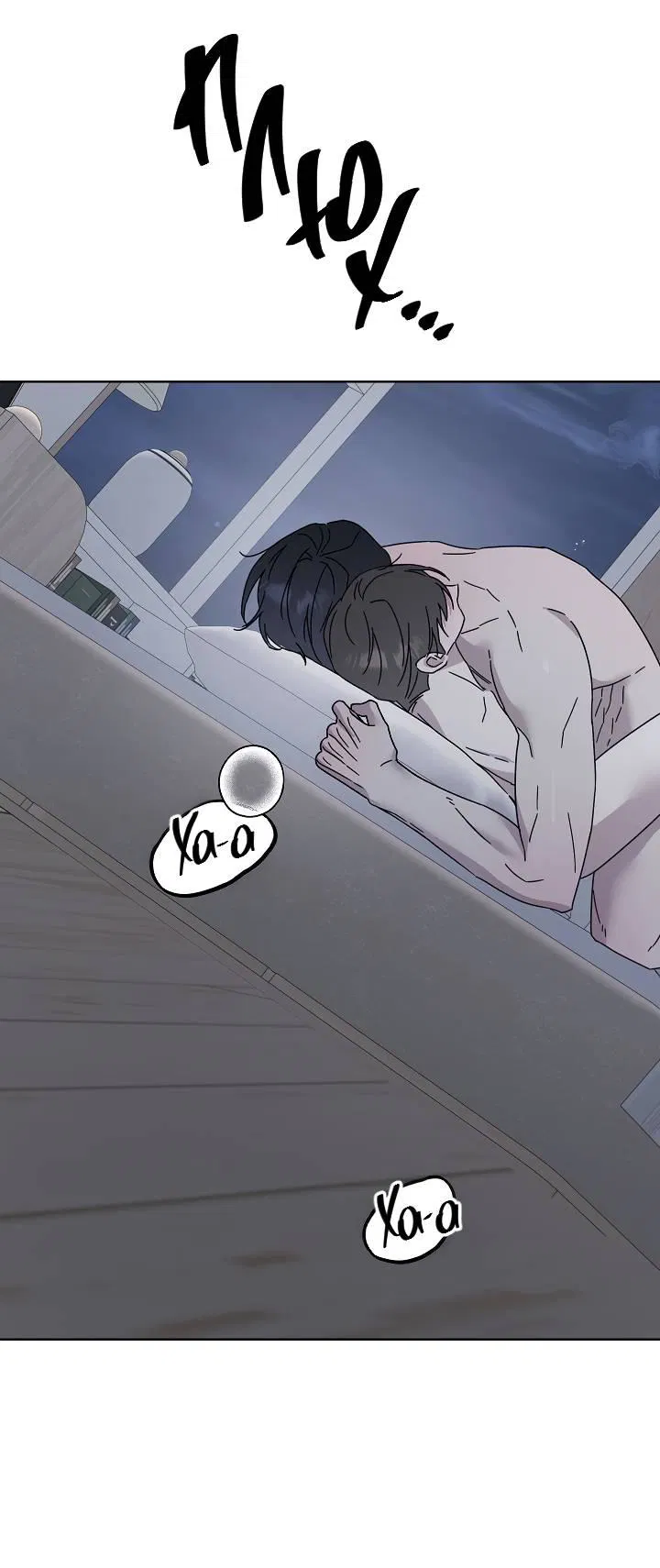 Манга Треугольник - Глава 33 Страница 85