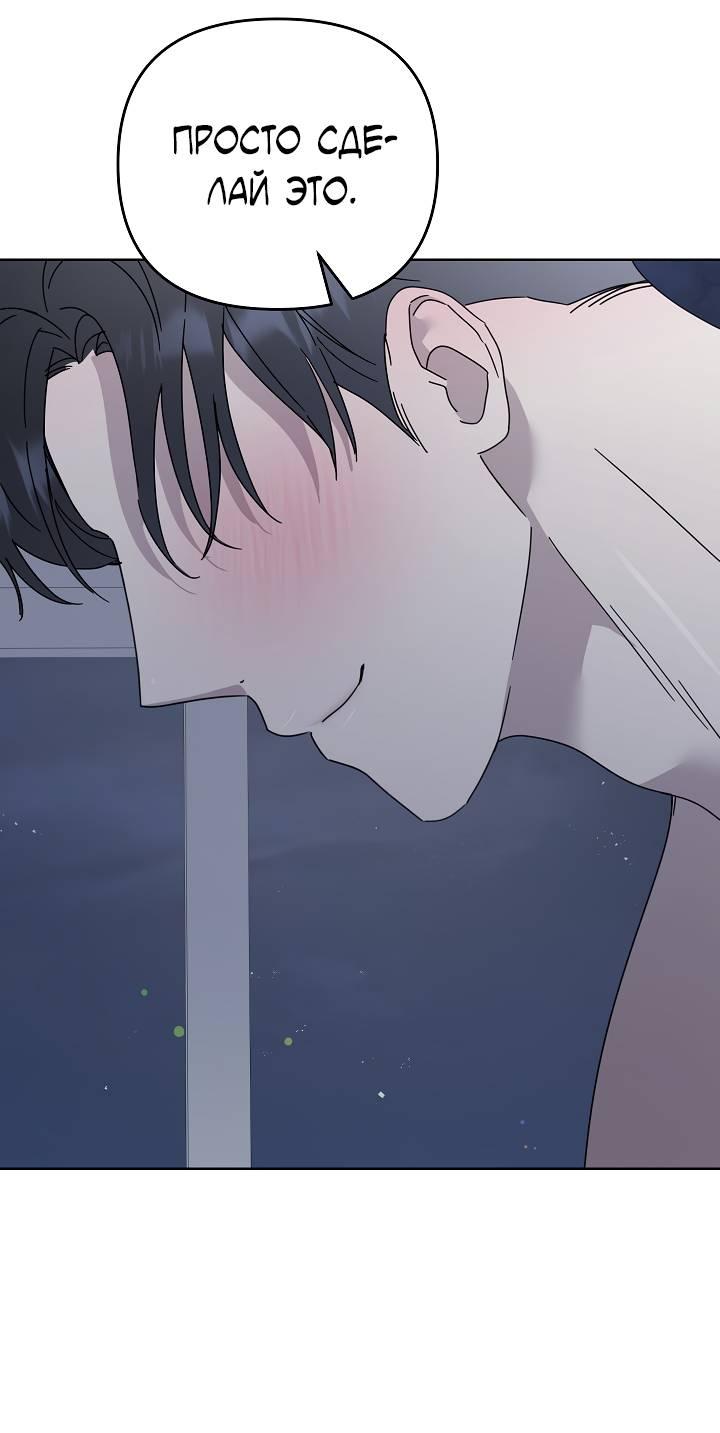 Манга Треугольник - Глава 33 Страница 60