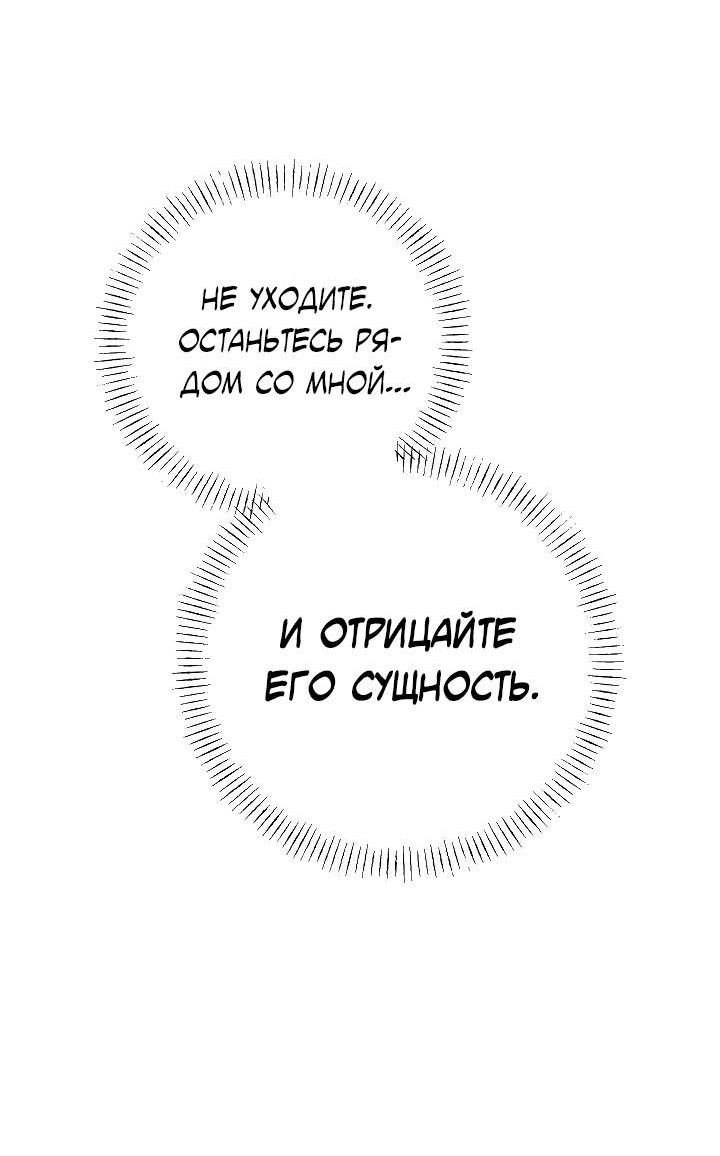 Манга Треугольник - Глава 33 Страница 76