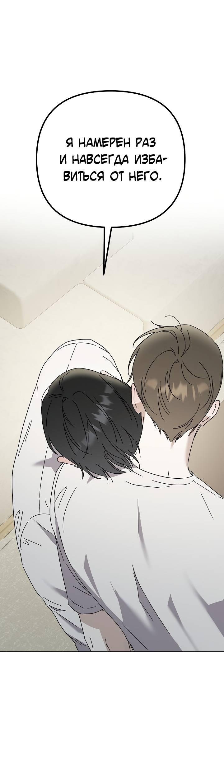 Манга Треугольник - Глава 33 Страница 1