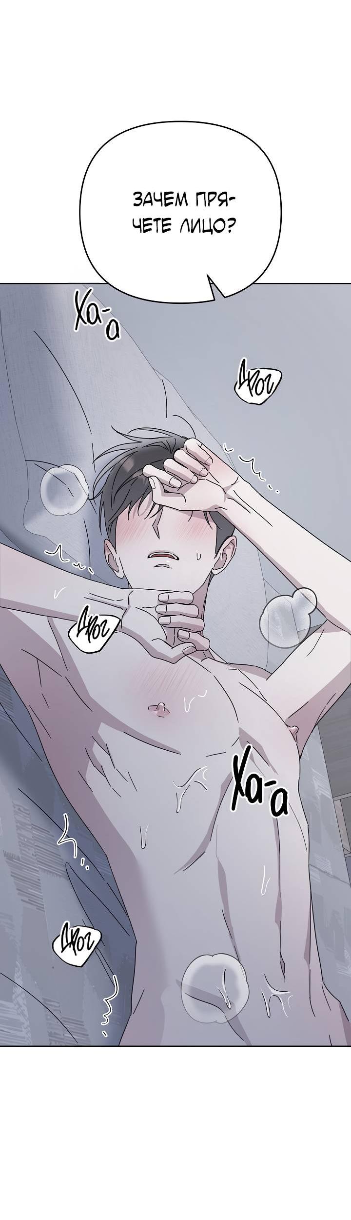 Манга Треугольник - Глава 33 Страница 47