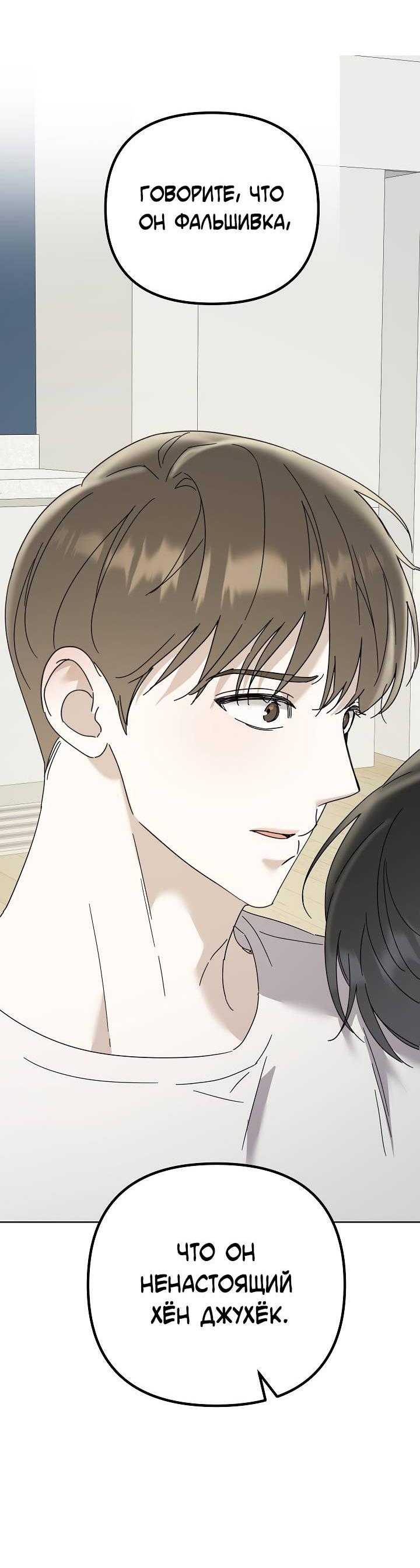 Манга Треугольник - Глава 33 Страница 4