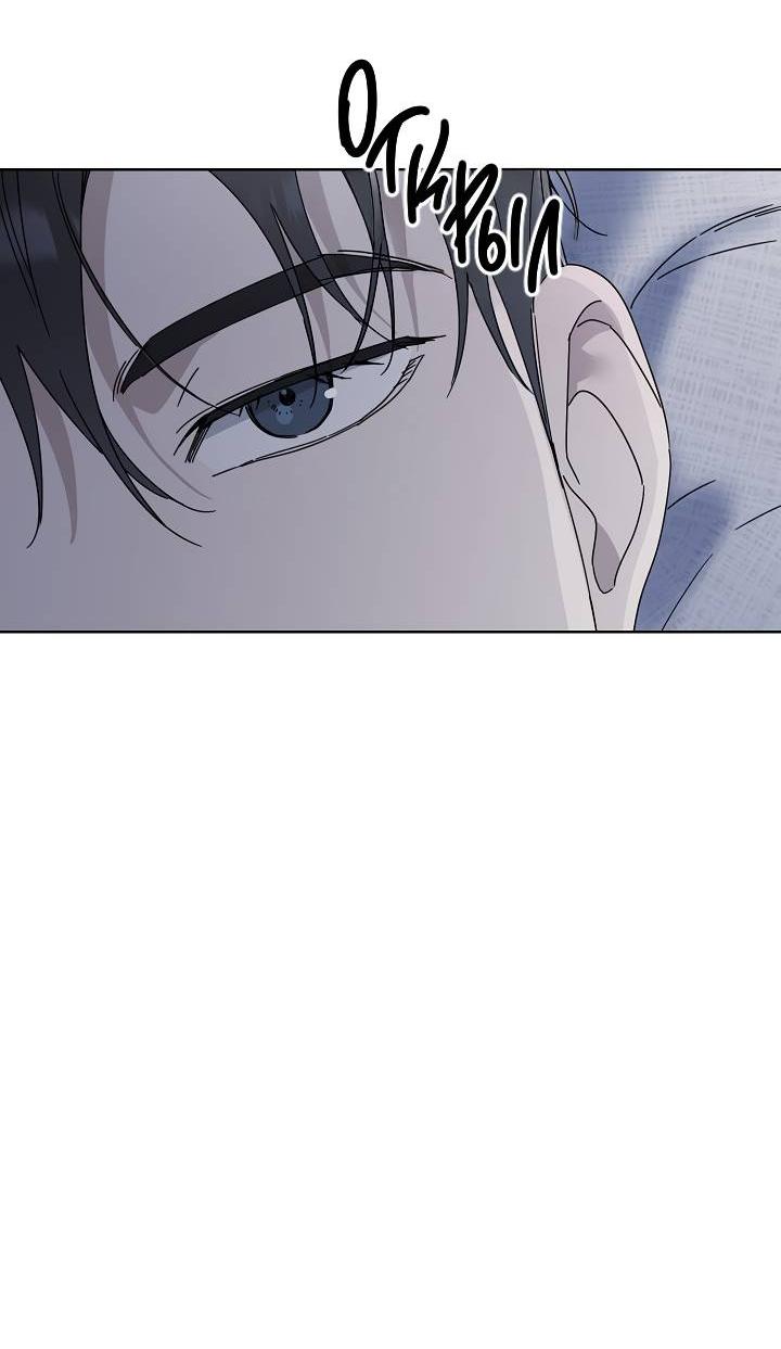 Манга Треугольник - Глава 33 Страница 10