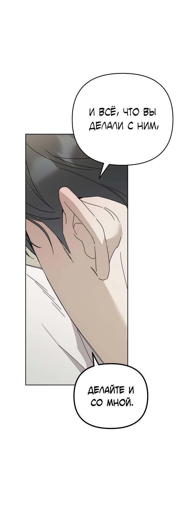 Манга Треугольник - Глава 33 Страница 5