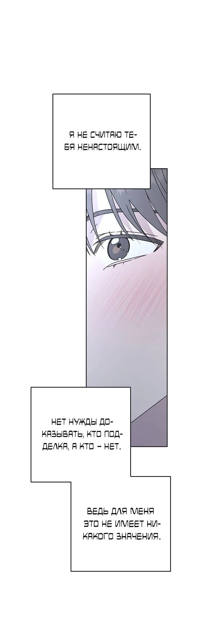 Манга Треугольник - Глава 33 Страница 42