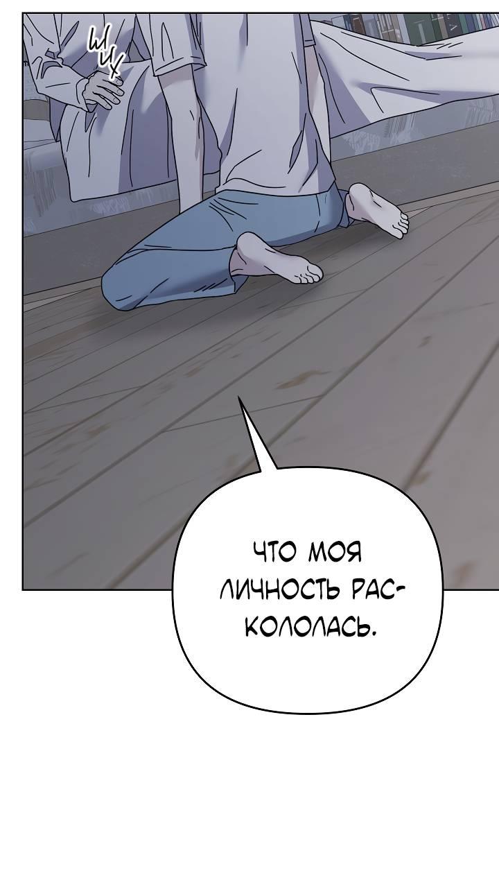 Манга Треугольник - Глава 33 Страница 28