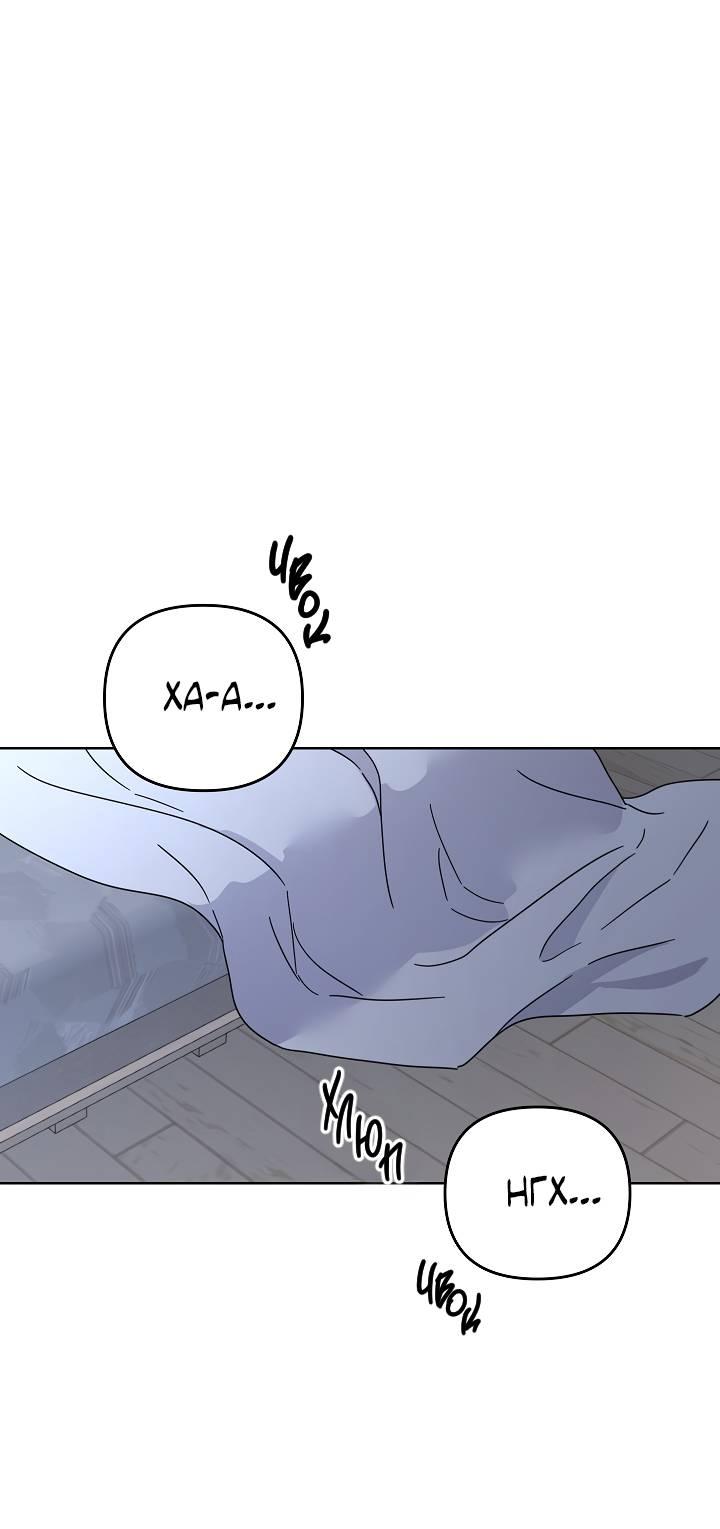 Манга Треугольник - Глава 33 Страница 45