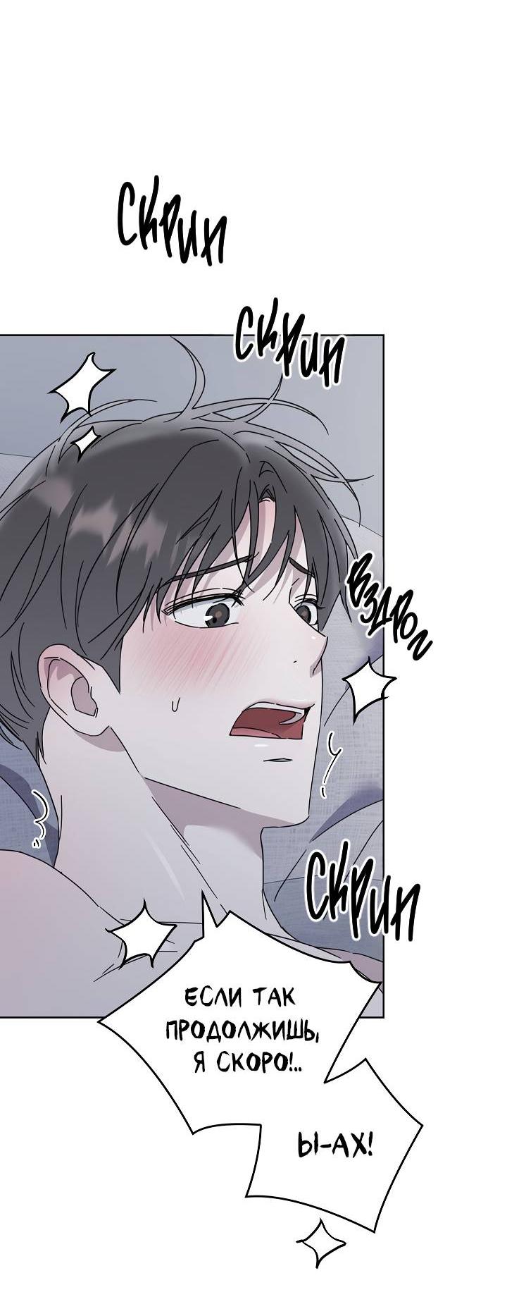 Манга Треугольник - Глава 33 Страница 51